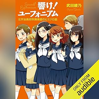 Amazon.com: 武田 綾乃: books, biography, latest update